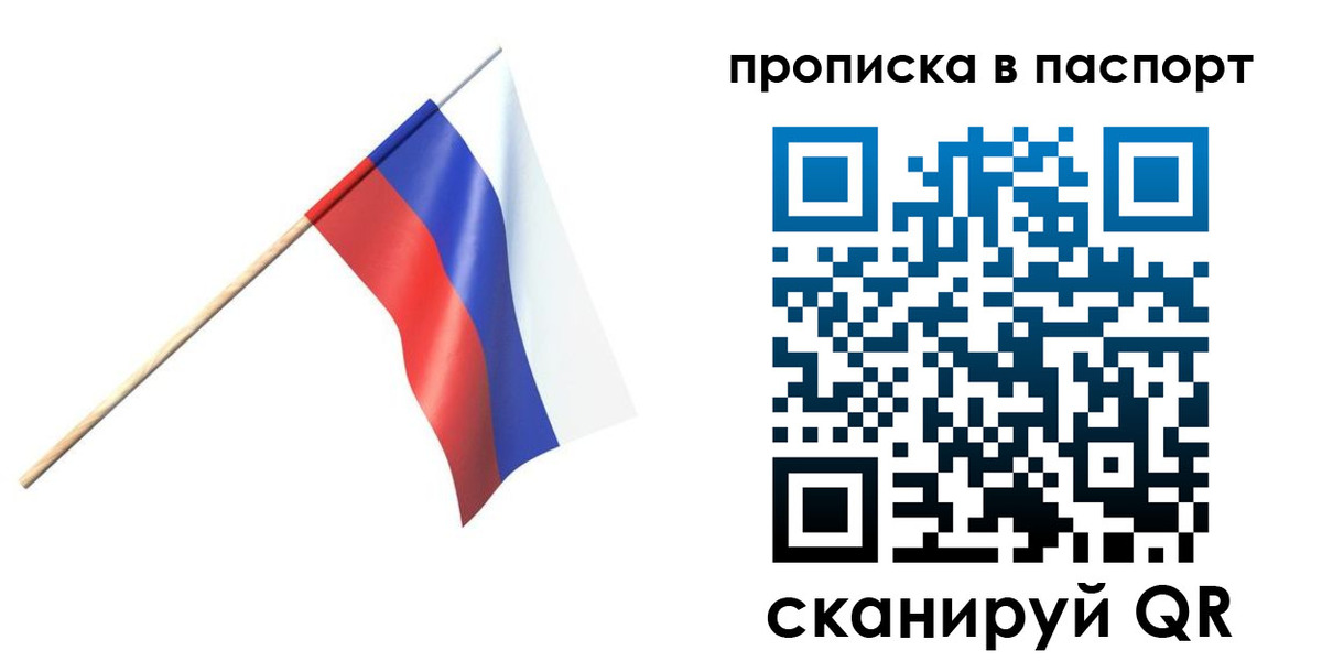 миграционный учет в Павловском Посаде