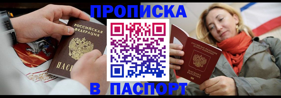 временная регистрация собственник в Павловском Посаде